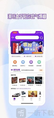 潮玩盒子