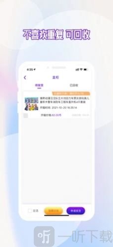 潮玩盒子