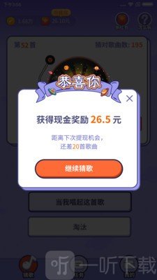 最爱猜歌名