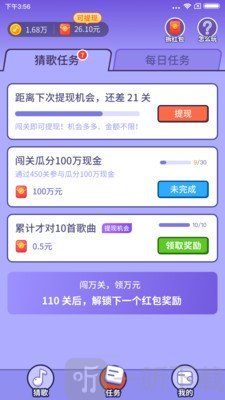 最爱猜歌名