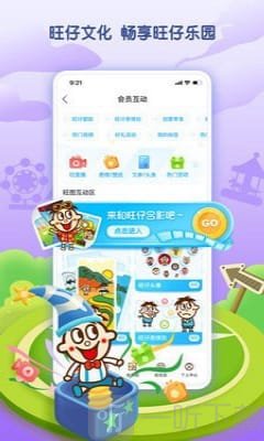 旺仔俱乐部
