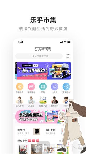 乐乎小说