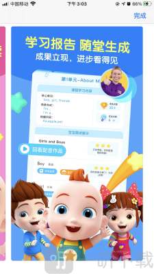 助力成长