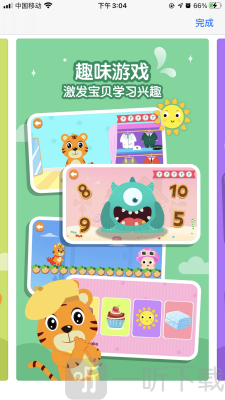 助力成长