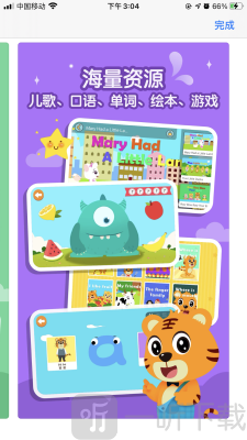 助力成长
