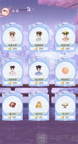 花洛长安时