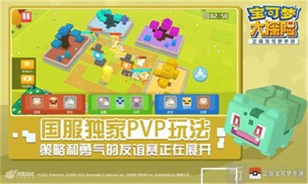 宝可梦大探险加傲乐联动