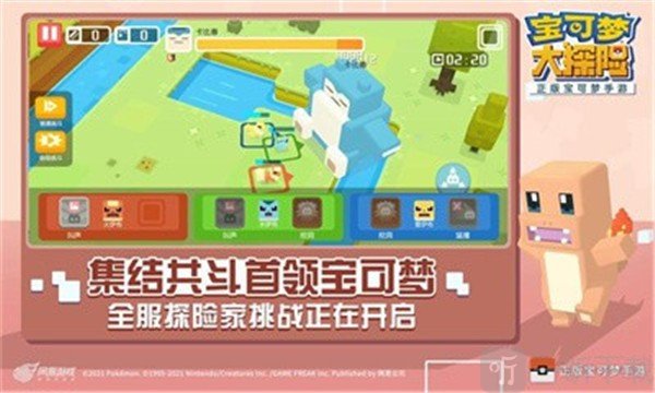 宝可梦大探险加傲乐联动