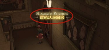 哈利波特魔法觉醒偷听格雷女士任务怎么做？偷听格雷女士任务攻略