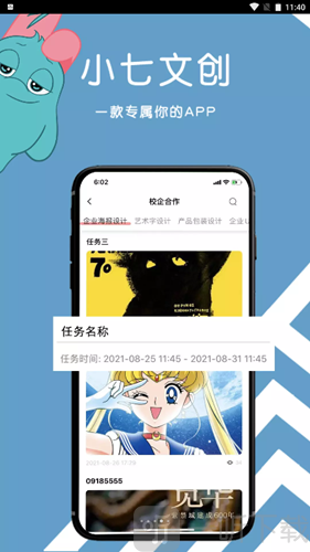 小七文创