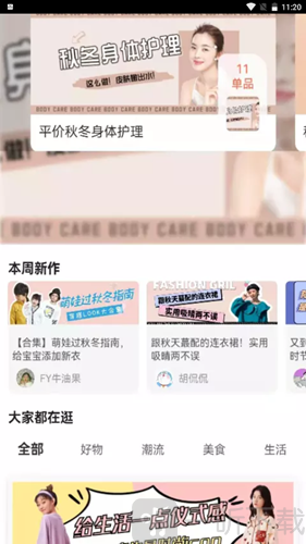 鱿鱼有券