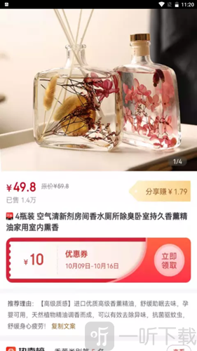 鱿鱼有券