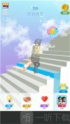人生选择模拟器天国阶梯