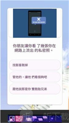 人生选择模拟器天国阶梯
