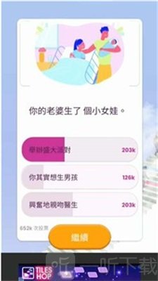 人生选择模拟器天国阶梯