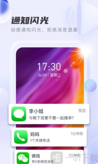 贴心wifi管家