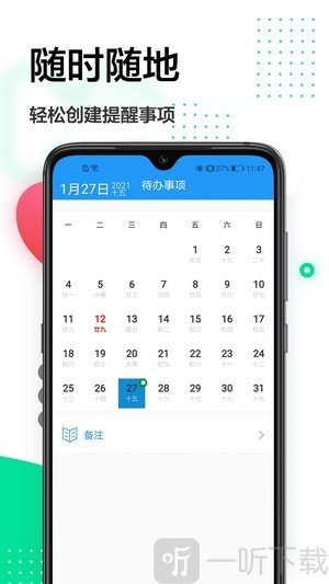 一寸照换底