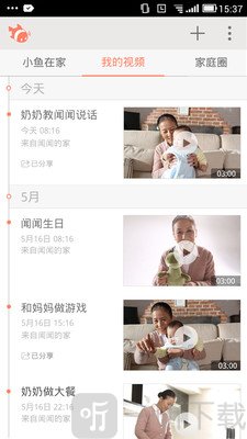 小鱼在家