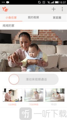 小鱼在家