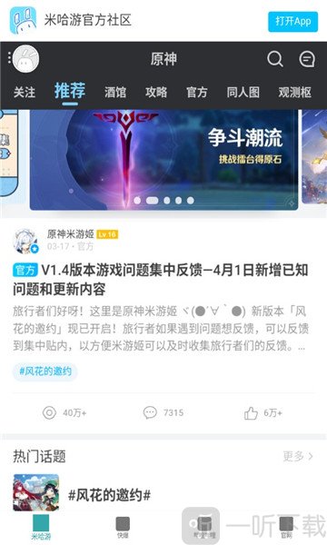 原神攻略站