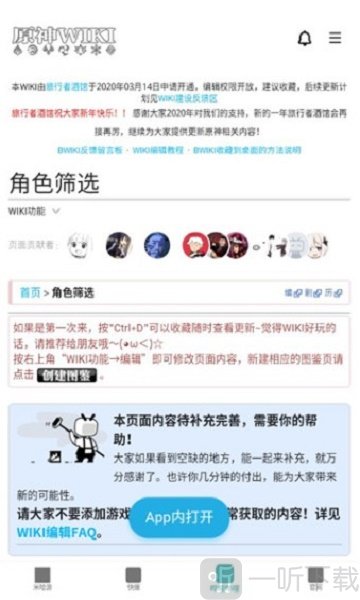 原神攻略站