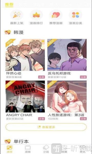 谜妹动漫最新版