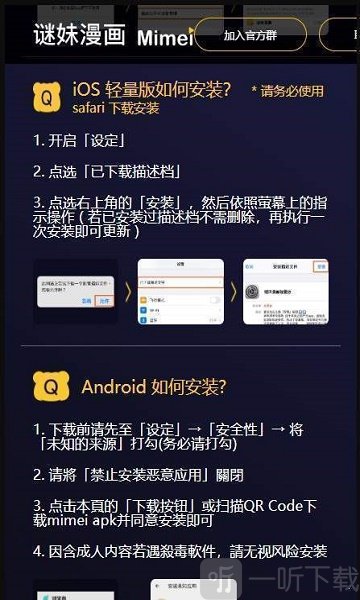 谜妹动漫最新版