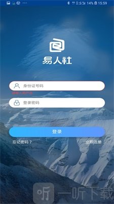 易人社