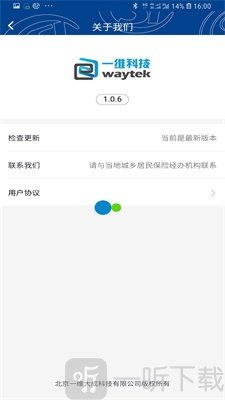 易人社