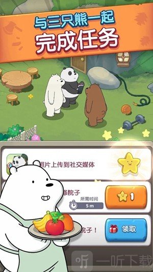 咱們裸熊三消樂
