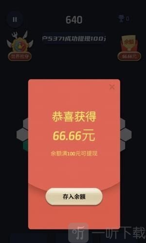 阳光爱消除