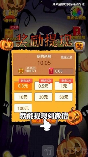 万圣节消消乐