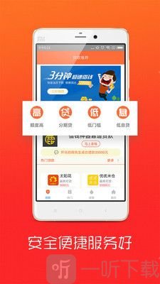 贝易帮手贷款