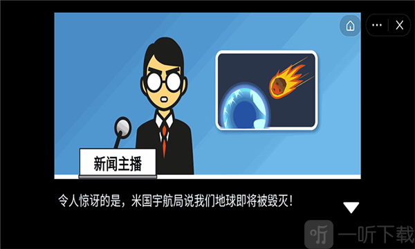 末日救援行动队