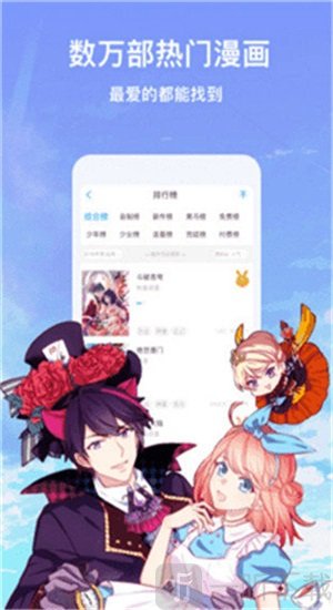 泡泡漫画ppmh52