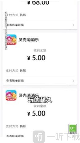 貝殼消消樂
