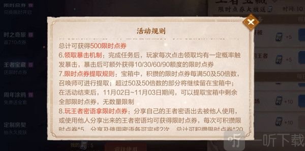 王者荣耀庄周高山流水皮肤兑换时间 庄周高山流水皮肤兑换详情