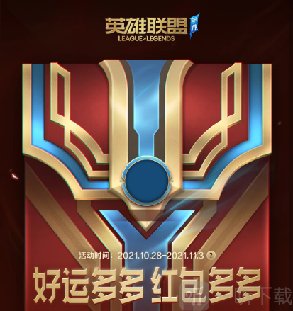 英雄联盟手游暗号红包语音暗语分享