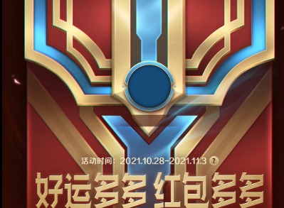 英雄联盟手游暗号红包语音暗语分享