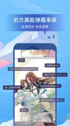 艾特漫画app