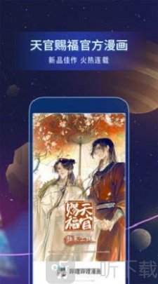 艾特漫画app