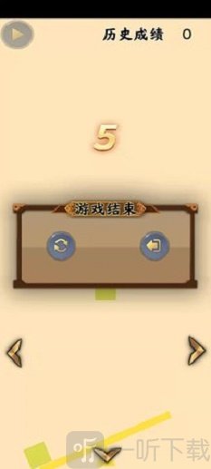 极限平衡