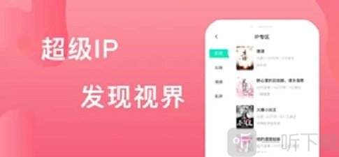 爱青果小说app