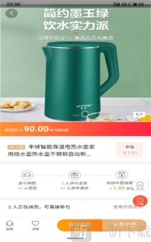 考拉拼拼