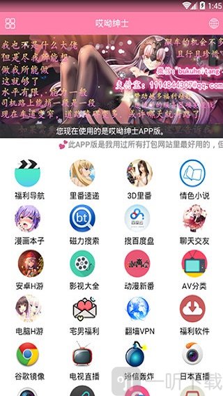 哎呦绅士喵屋