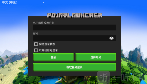 pojavaluncher啟動器