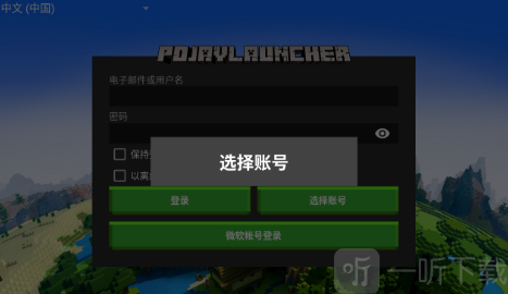 pojavaluncher啟動器