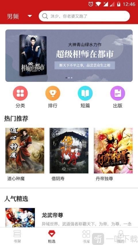 粉色快阅3.03