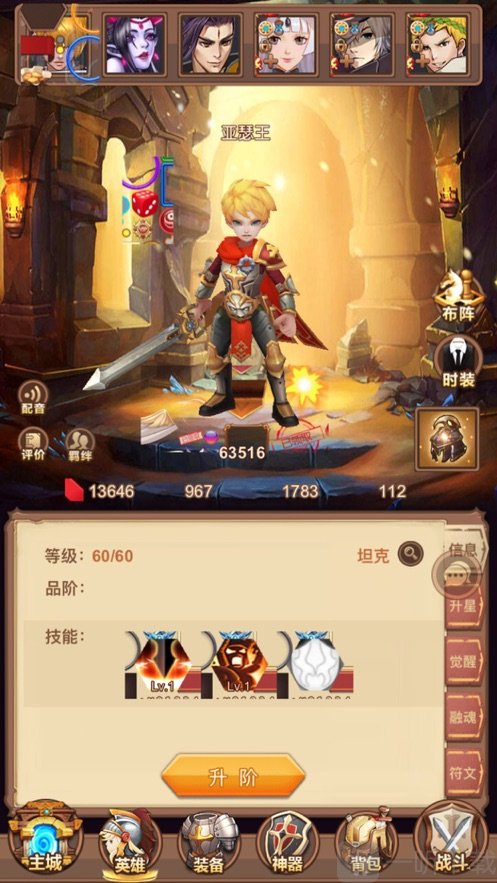 圣境之光