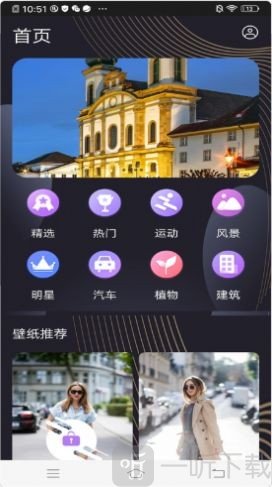 精美高清壁纸秀